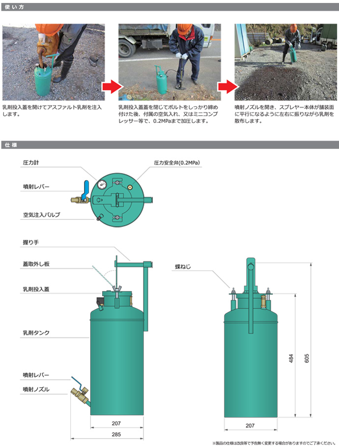 即納 虹のショップ現場で手軽に作業できる省力型の噴霧器 NK-スプレヤーA アスファルト乳剤散布用 ノックス