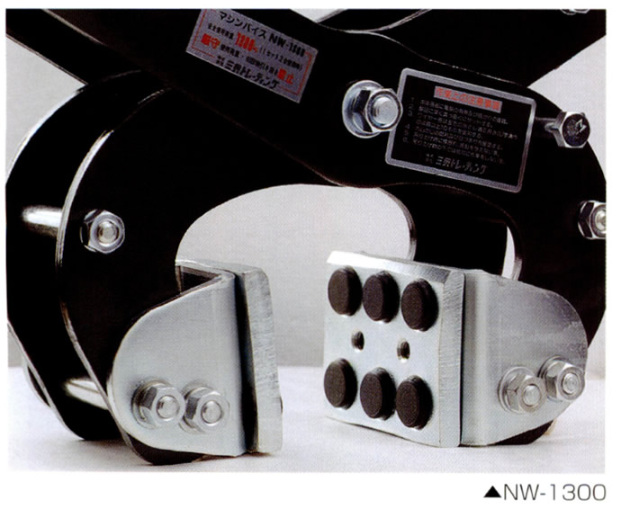 U字溝の吊上げ工具 マシンバイス NW-1300用 無傷カムセット 2台1セット サンキョウ・トレーディング