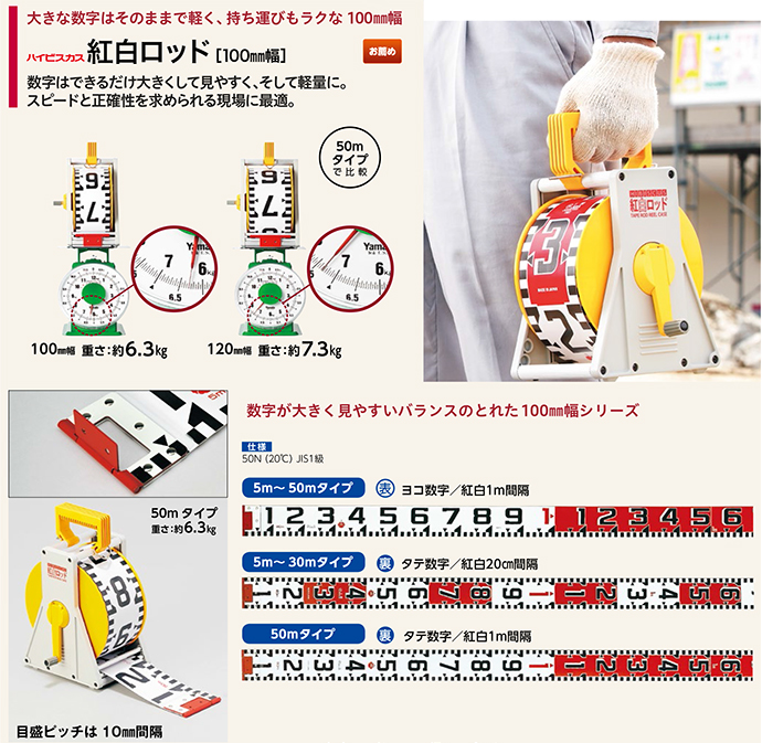 送料無料 紅白ロッド100巾 10ｍ Sケース付 Hk10 10s 表ヨコ1ｍ 裏タテｃｍ紅白 ハイビスカス 工事資材通販ショップ ガテン市場