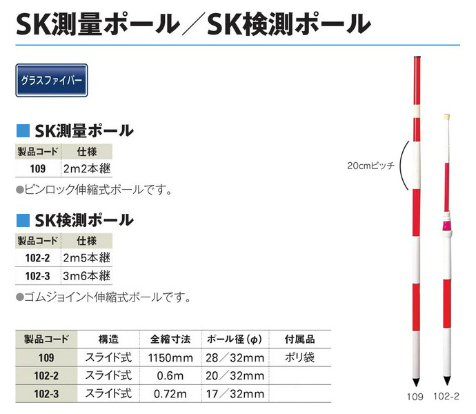 送料無料 Sk検測ポール 2m5本継 102 2 工事資材通販ショップ ガテン市場