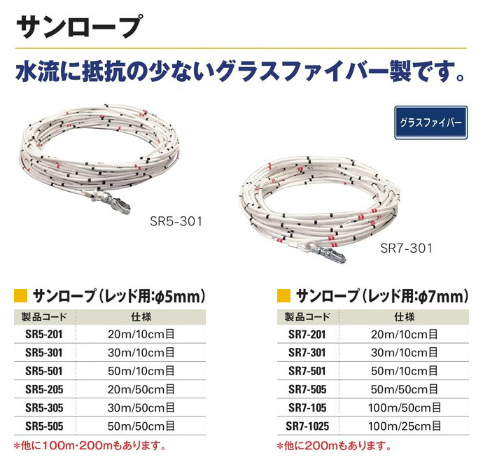 送料無料】サンロープ(レッド用：φ5mm) 20m/10cm目盛 SR5-201 工事資材通販ショップ ガテン市場