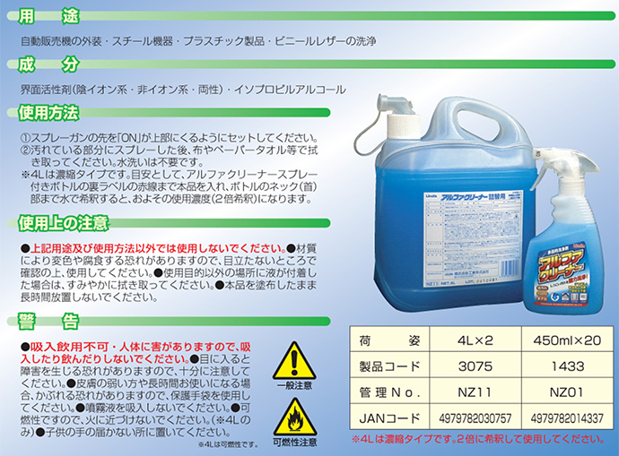 スチームクリーナー用特殊洗浄剤 ST-L・ｅｃｏ  (18kg)  横浜油脂工業 - 2